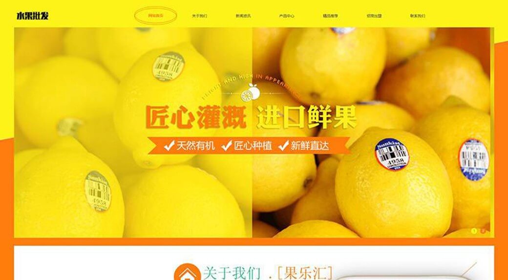 生鮮行業