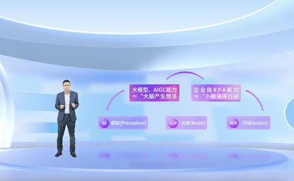 2024金智維大模型應用暨新品發布會成功舉辦，AI Agent新品K-Agent重磅發布<